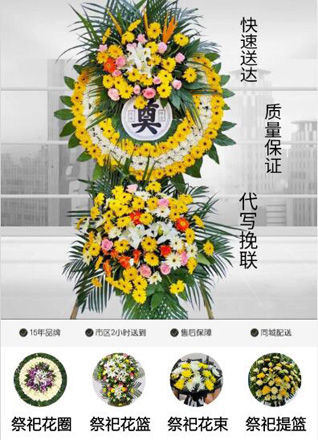 河北廊坊霸州市煎茶铺镇平口村花圈代送